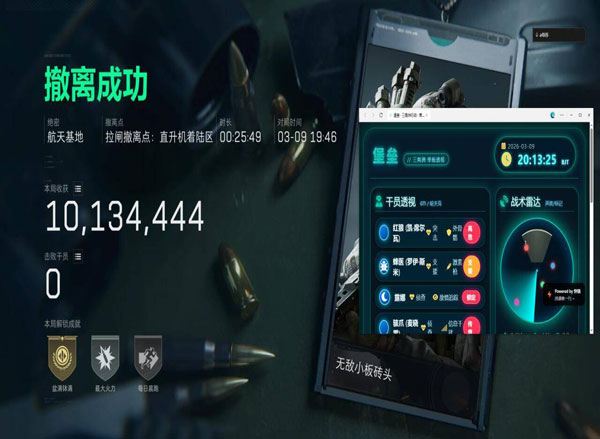 外挂三角洲视角软件效果